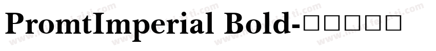 PromtImperial Bold字体转换